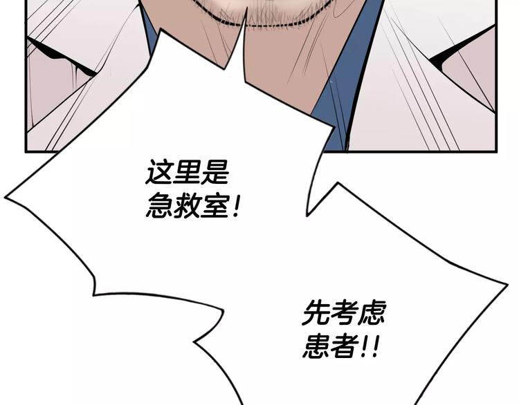 第16话 紧急情况！111