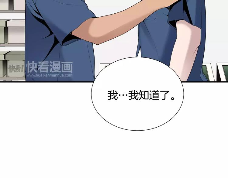 第20话  看不见的肿瘤80