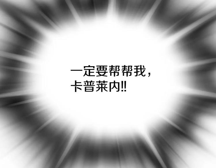 第24话  生死一线！172