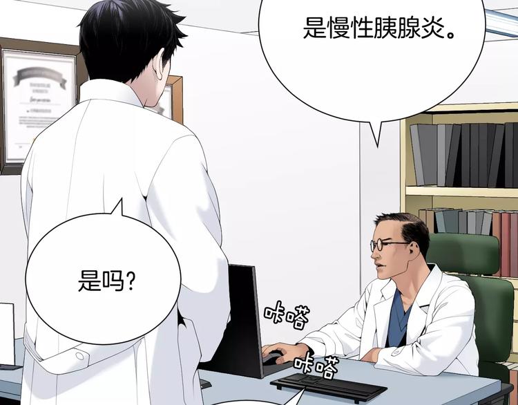 第20话  看不见的肿瘤9