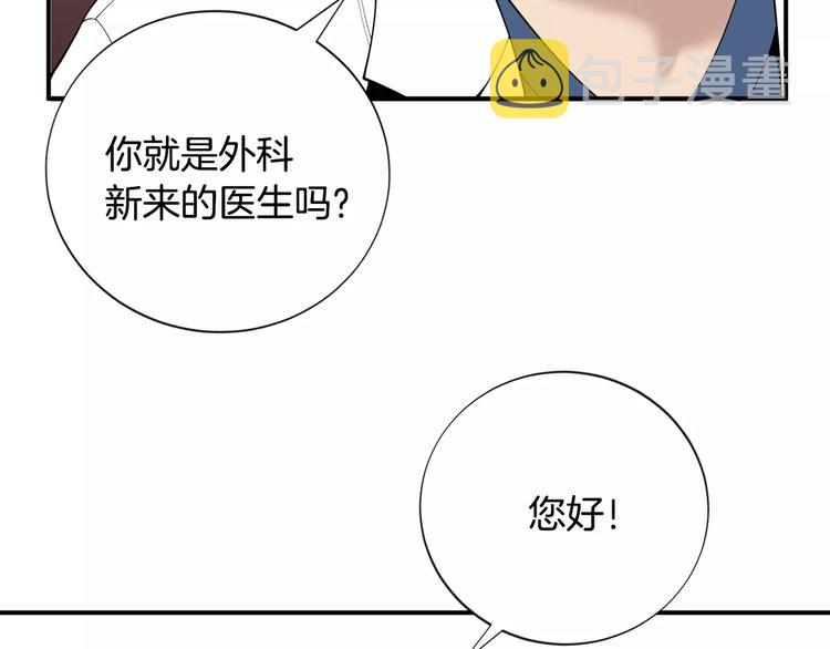 第17话  我的双手31