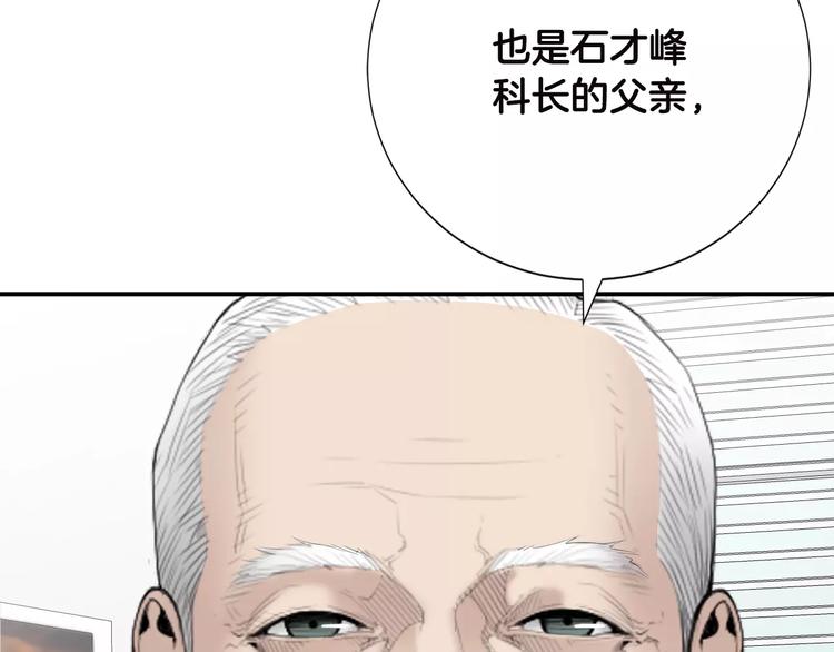 第16话 紧急情况！14