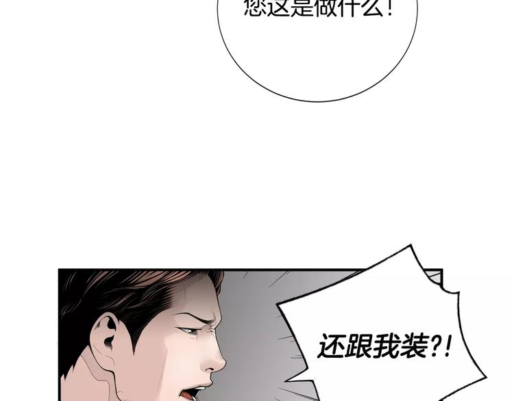 第6话 更重要的事91