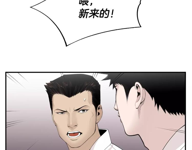 第16话 紧急情况！87
