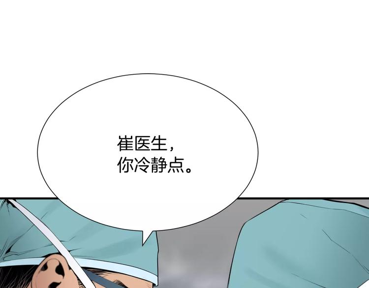 第20话  看不见的肿瘤139