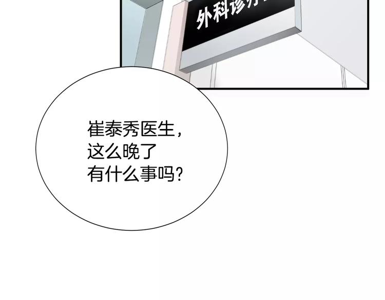 第20话  看不见的肿瘤4