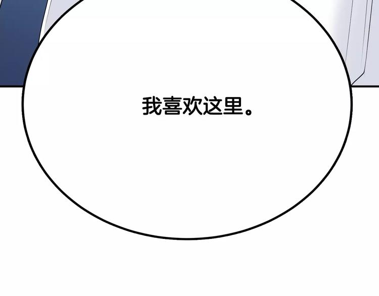 第21话  请您相信我！140