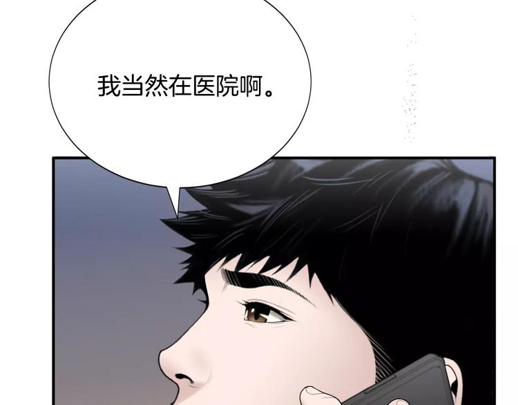 第19话 儿子与医生76