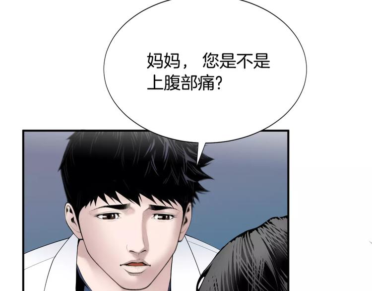 第19话 儿子与医生126