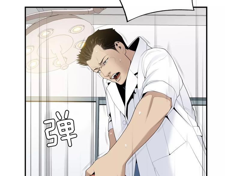 第23话 只有你能救他！101