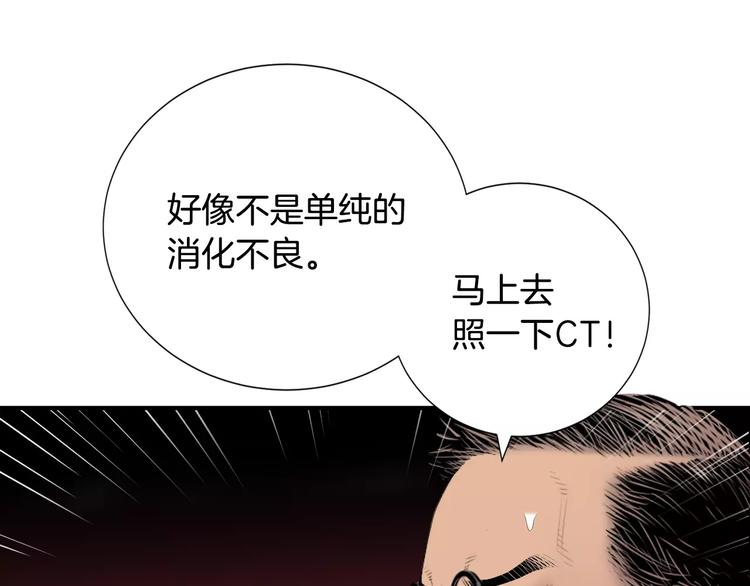第19话 儿子与医生136