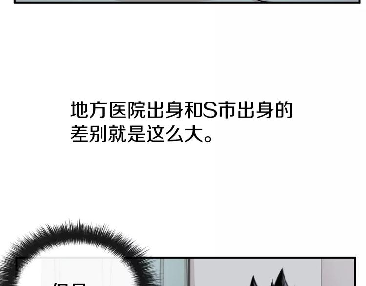 第15话 转战！东诚医疗院！99