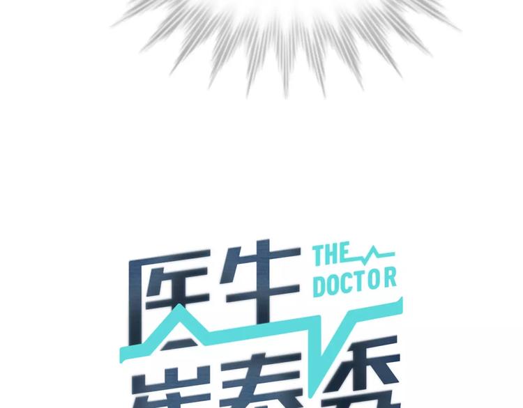 第19话 儿子与医生34