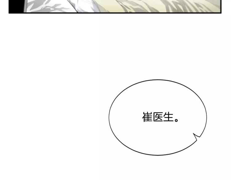 第3话 我连你的名字都不知道109