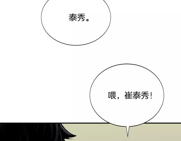 第15话 转战！东诚医疗院！83