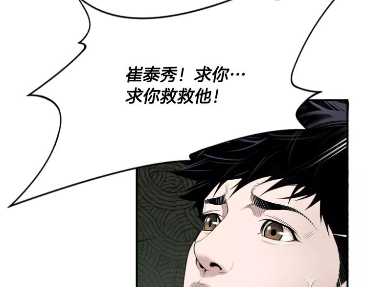 第23话 只有你能救他！156