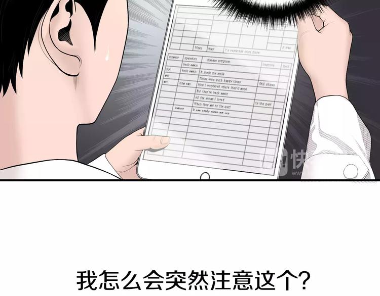 第4话 不属於我的知识6