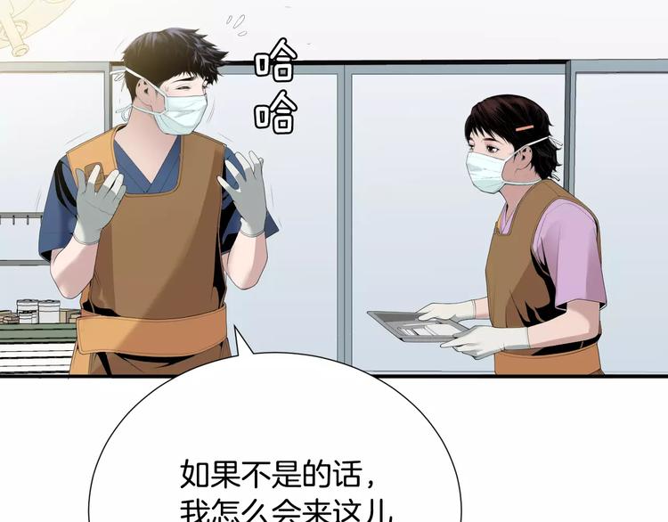 第23话 只有你能救他！80