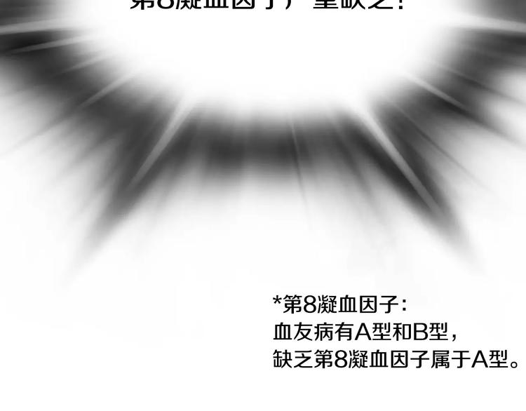 第16话 紧急情况！150