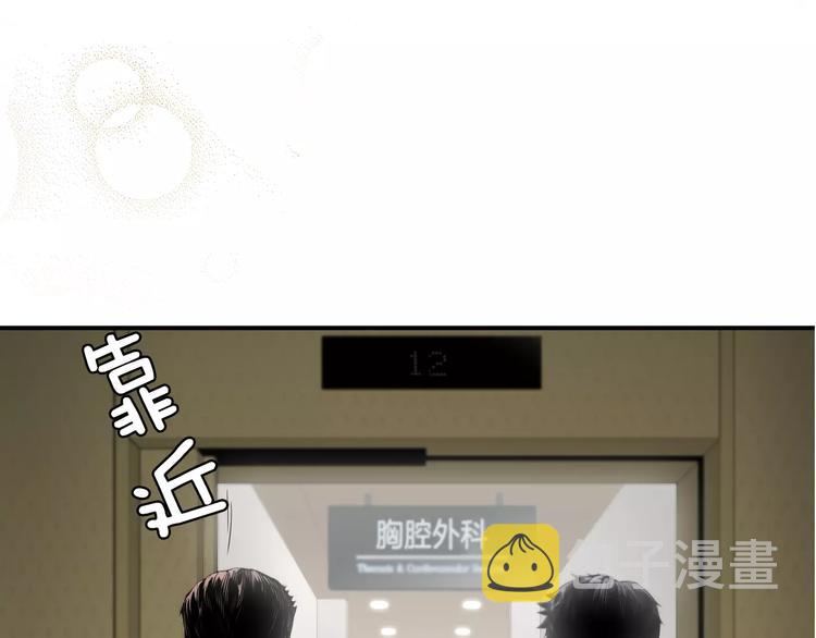 序章 菜鸟帅医生开挂逆袭90