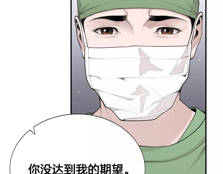 第14话 给我手术刀！82