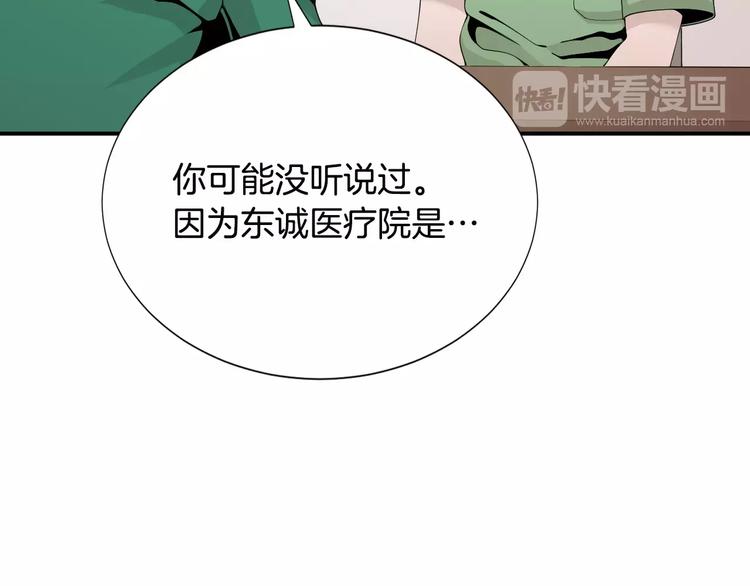 第15话 转战！东诚医疗院！60