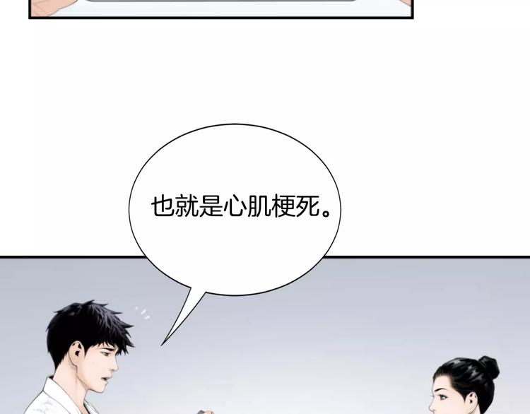 第3话 我连你的名字都不知道117