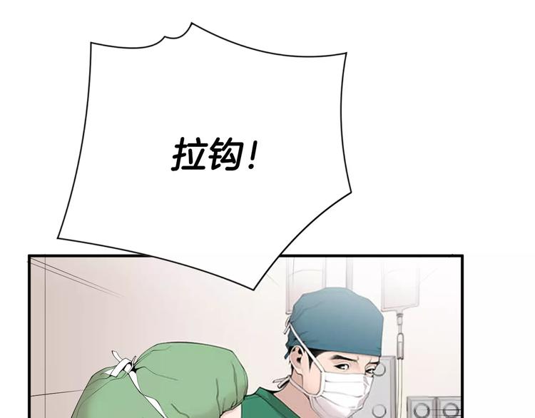 第14话 给我手术刀！59