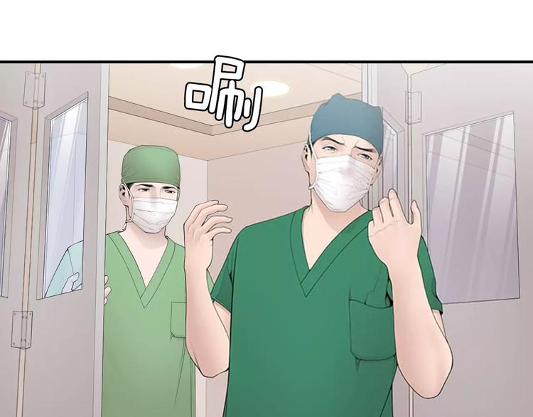第14话 给我手术刀！101