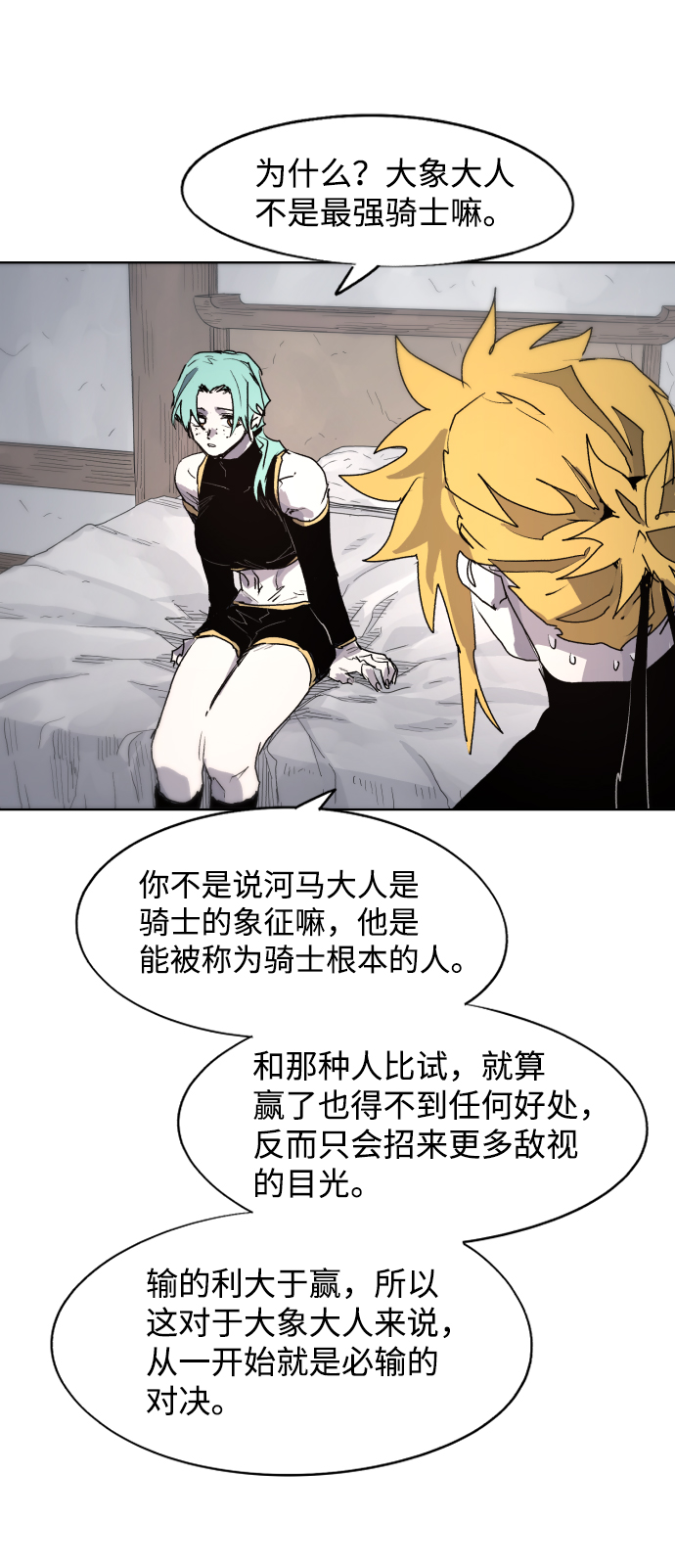 第87话60