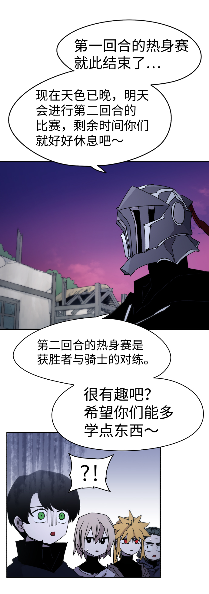 第28话54