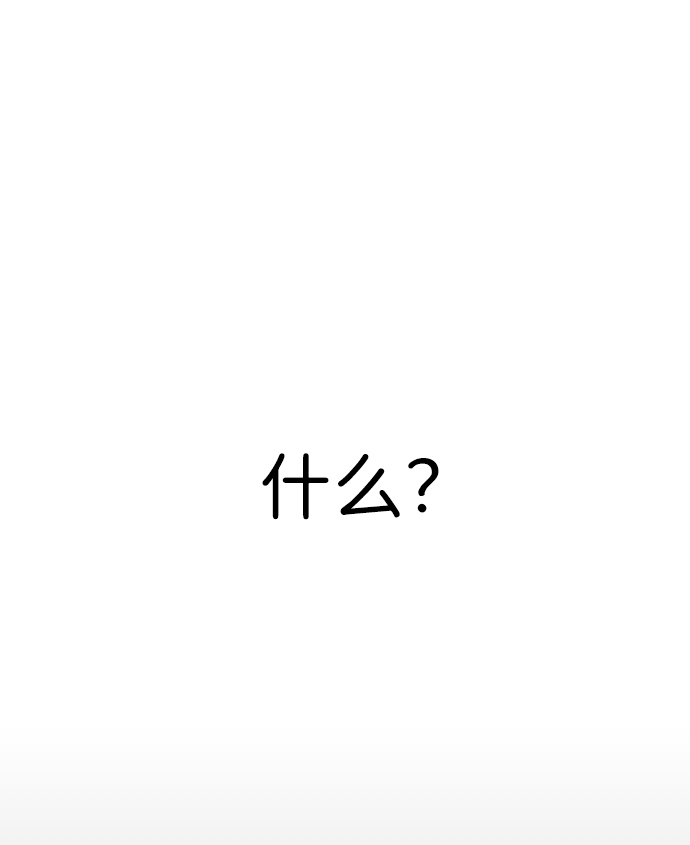 第66话3