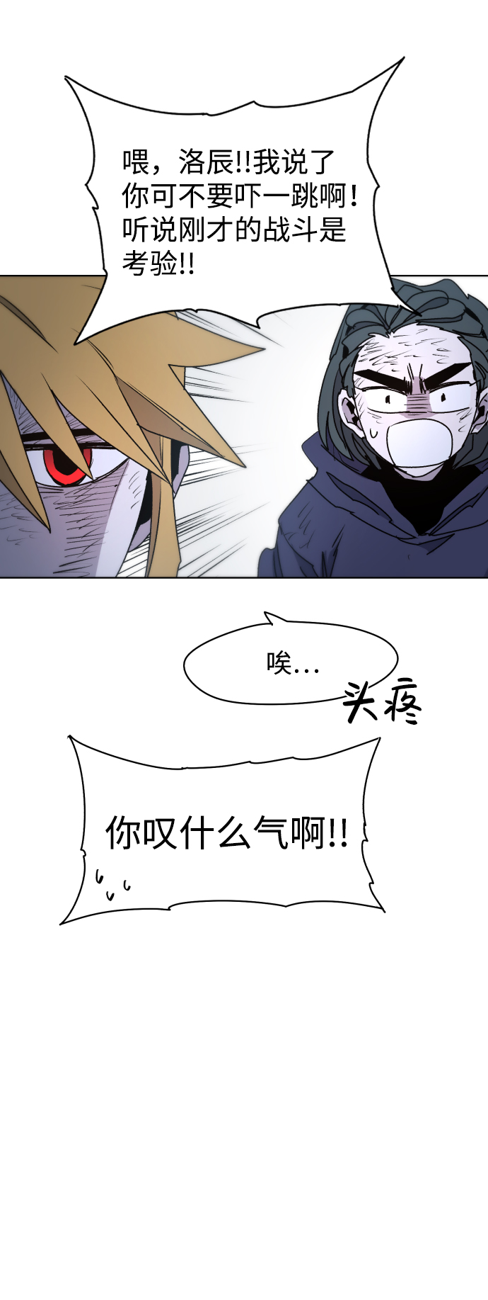 第19话54
