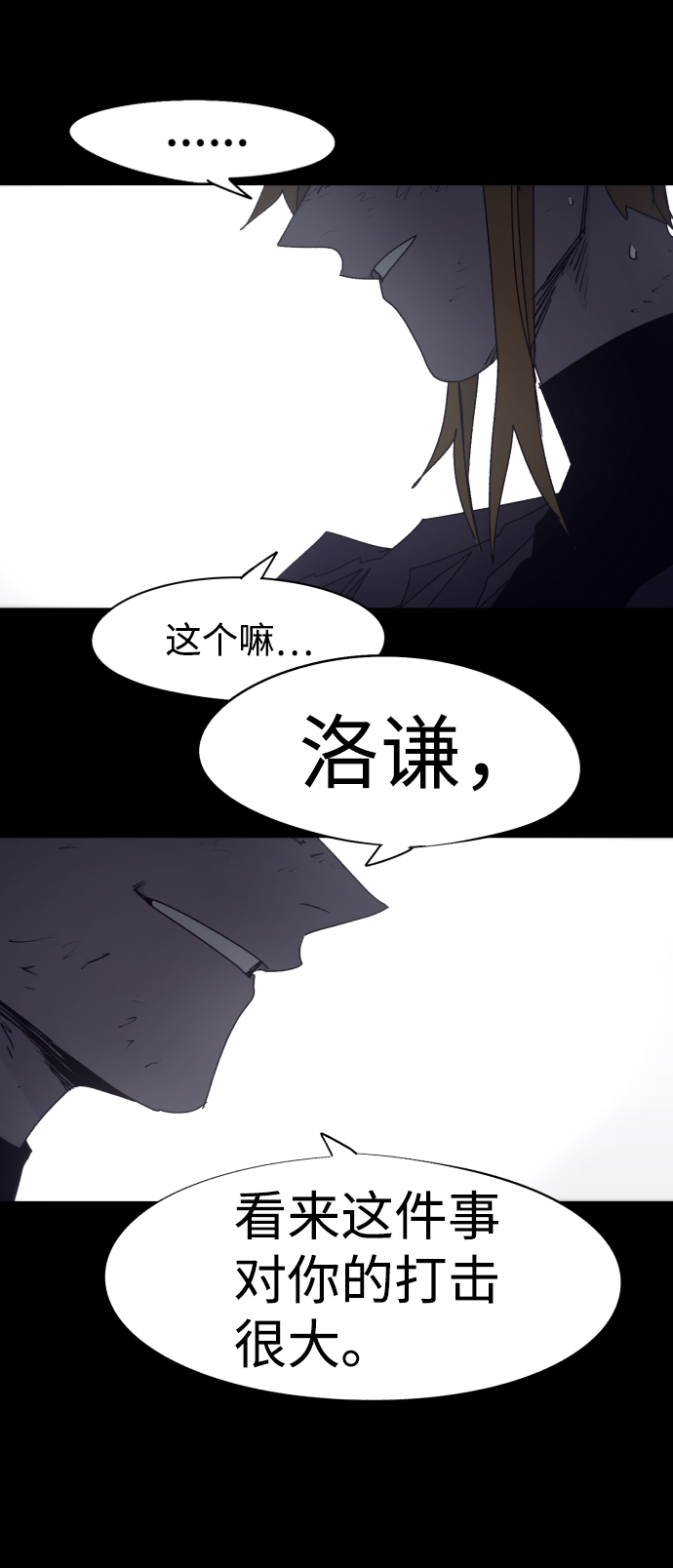 第67话5