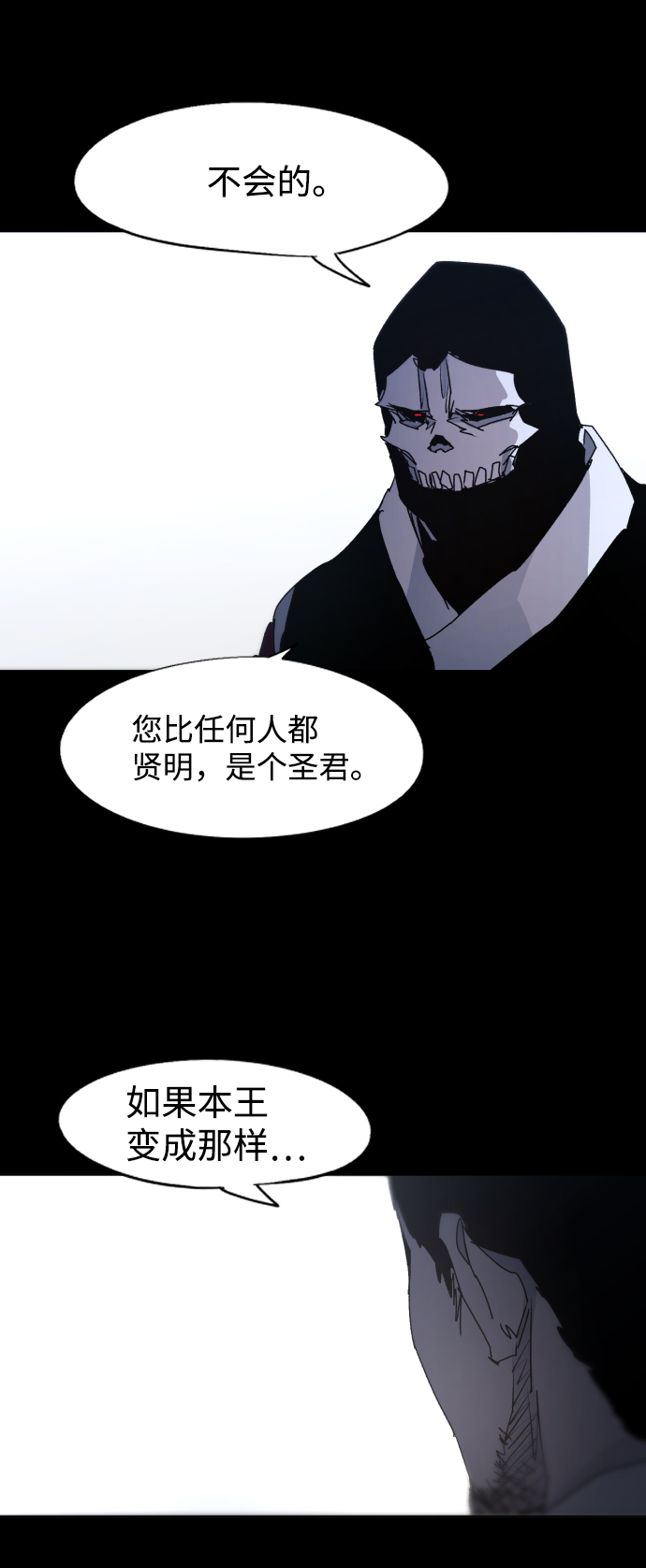 第86话70
