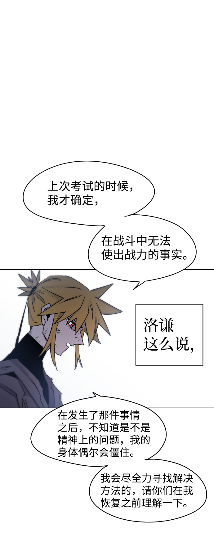 第11话61