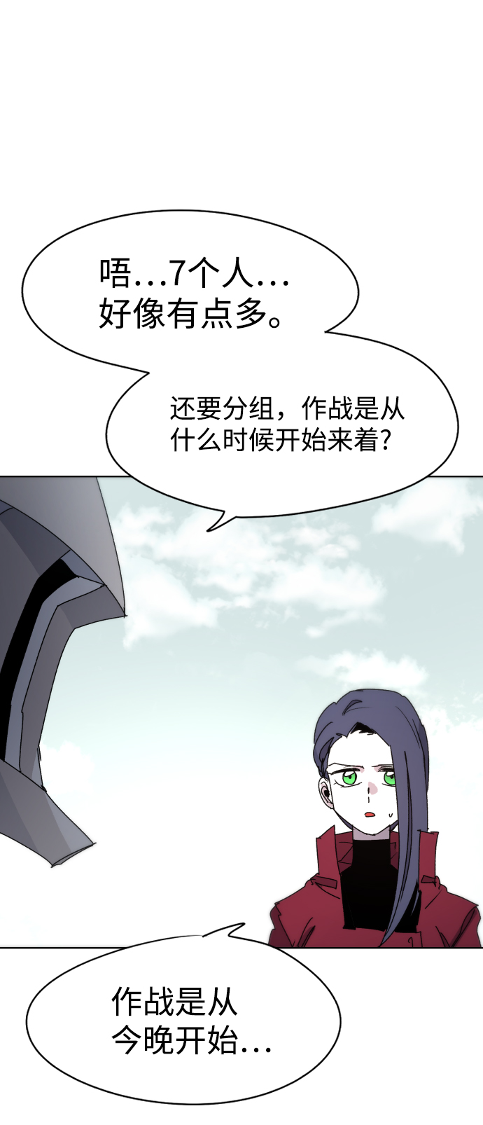 第29话61
