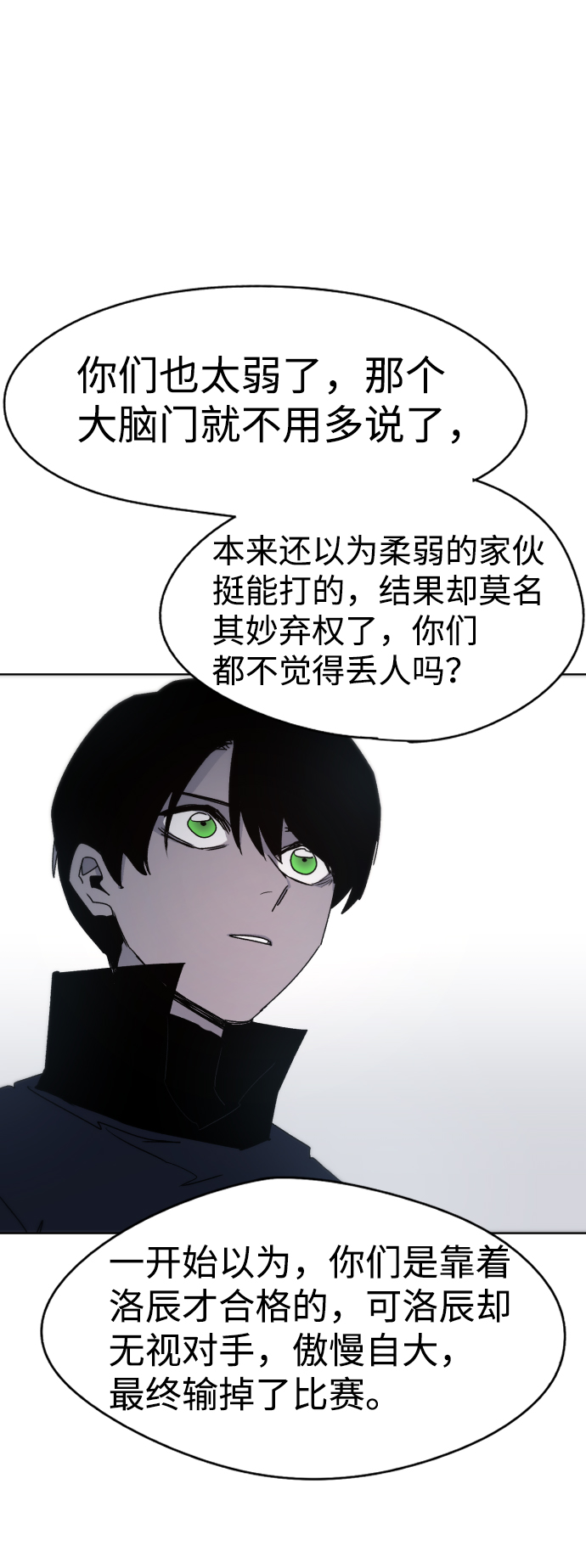 第26话69