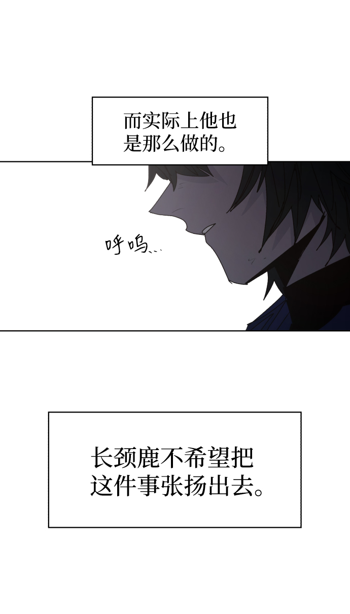 第74话54