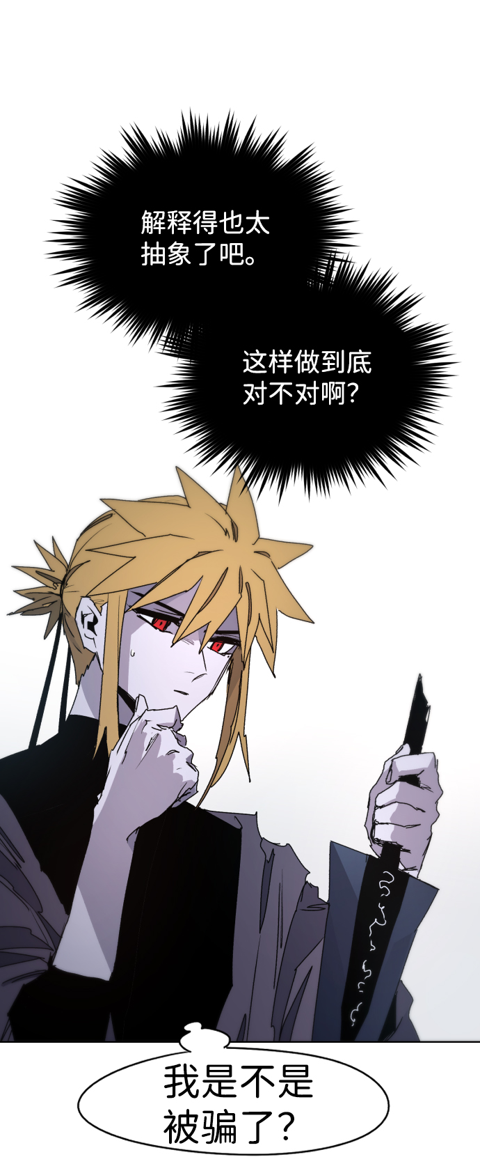 第45话53
