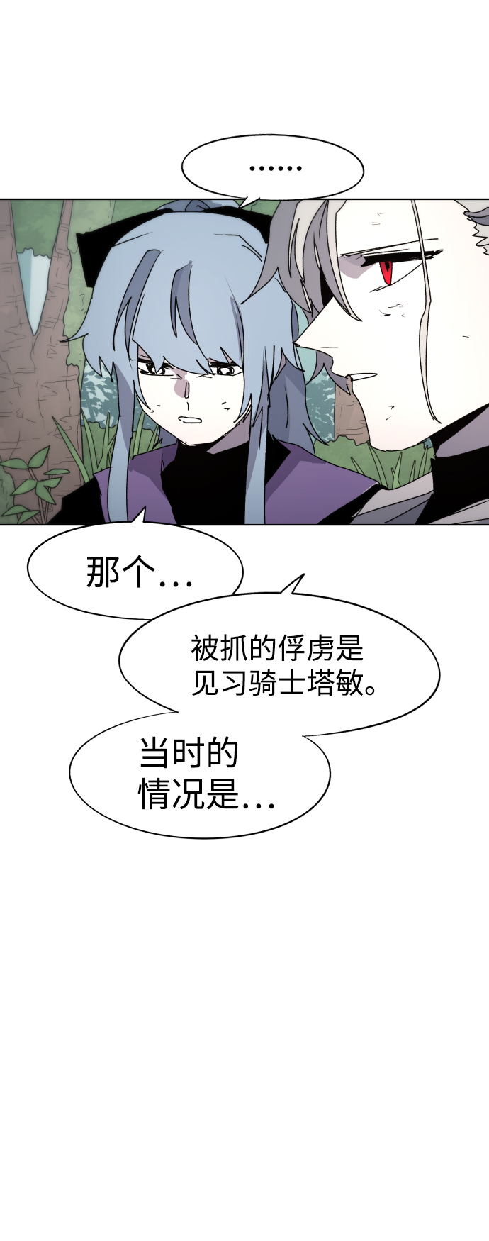 第84话71