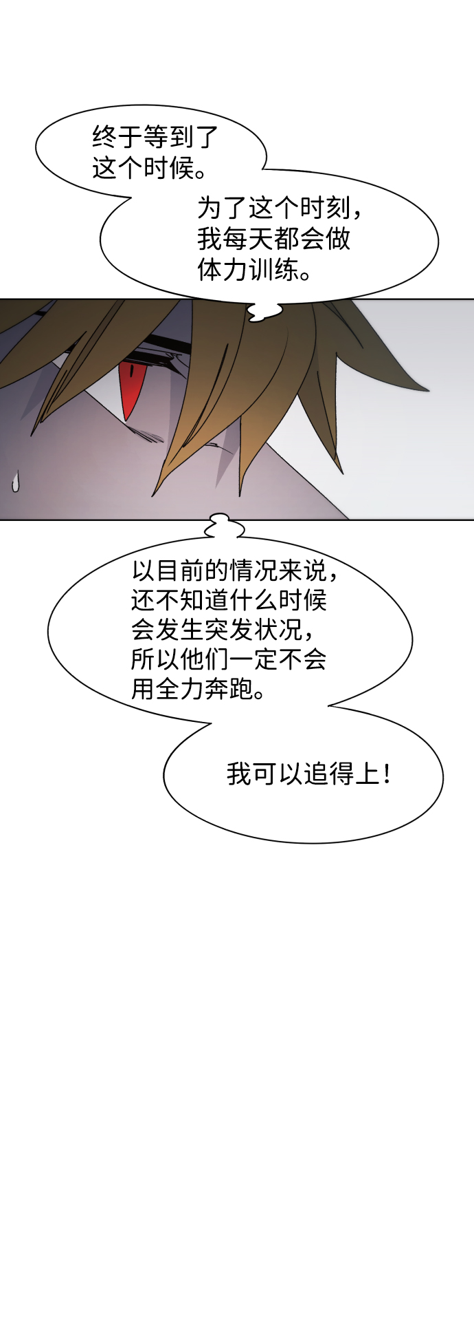 第54话31