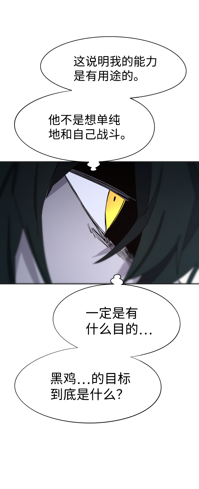 第69话56