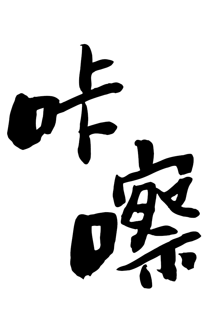 第17话73