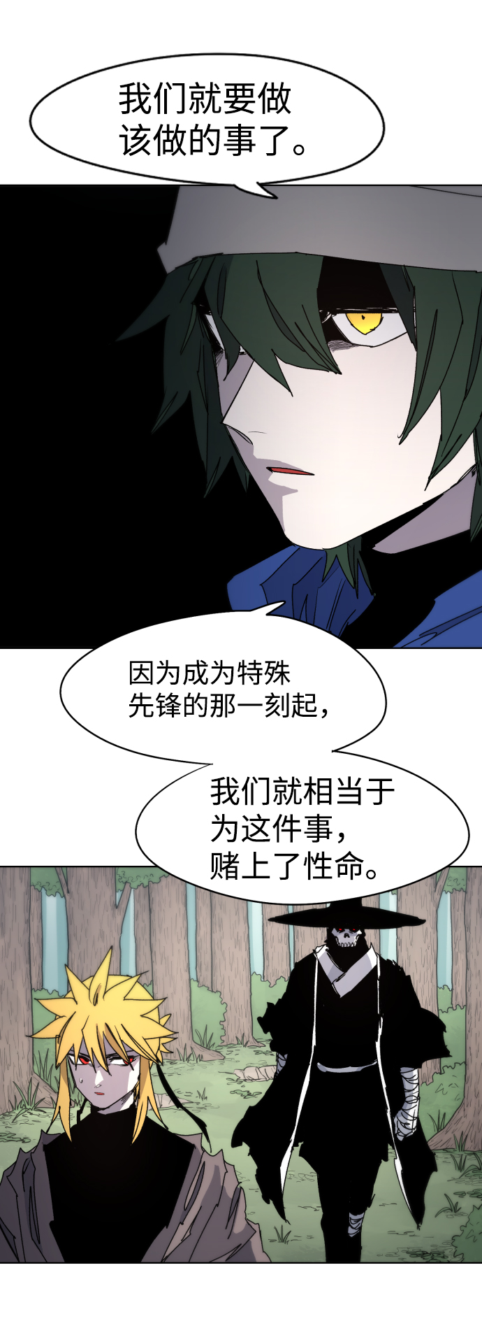 第39话70