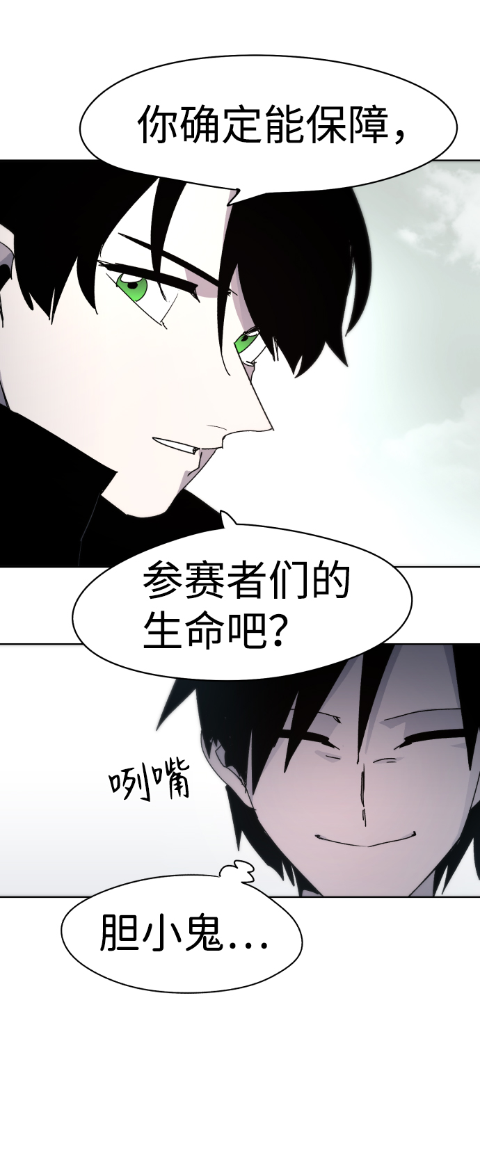 第26话73