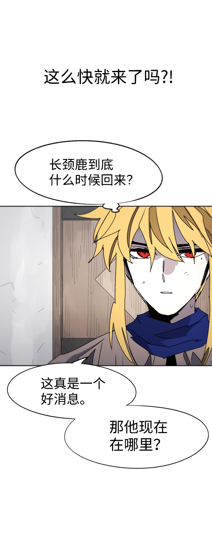 第87话81