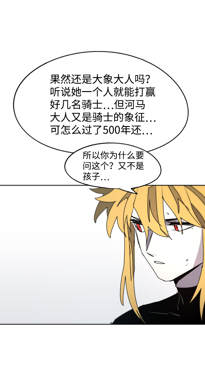第87话54