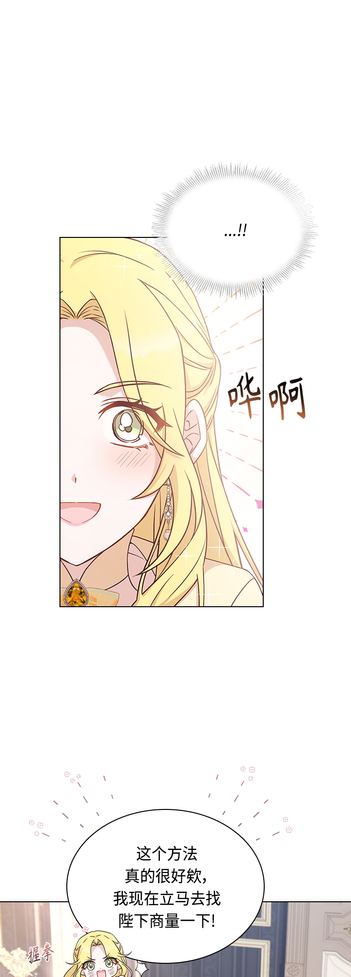 第67话18