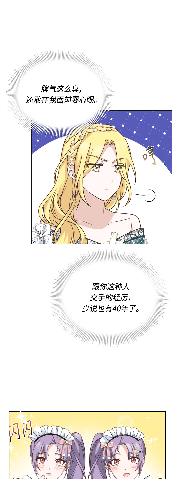 第38话15